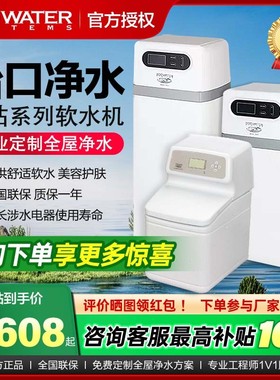 怡口净水器软水机家用全屋净水系统大流量去除水垢中央净水器家用