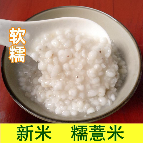 【糯薏米仁】2025新米新鲜无霉味
