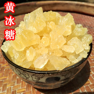 小粒黄冰糖老冰糖正宗特级散装小碎粒500g1斤