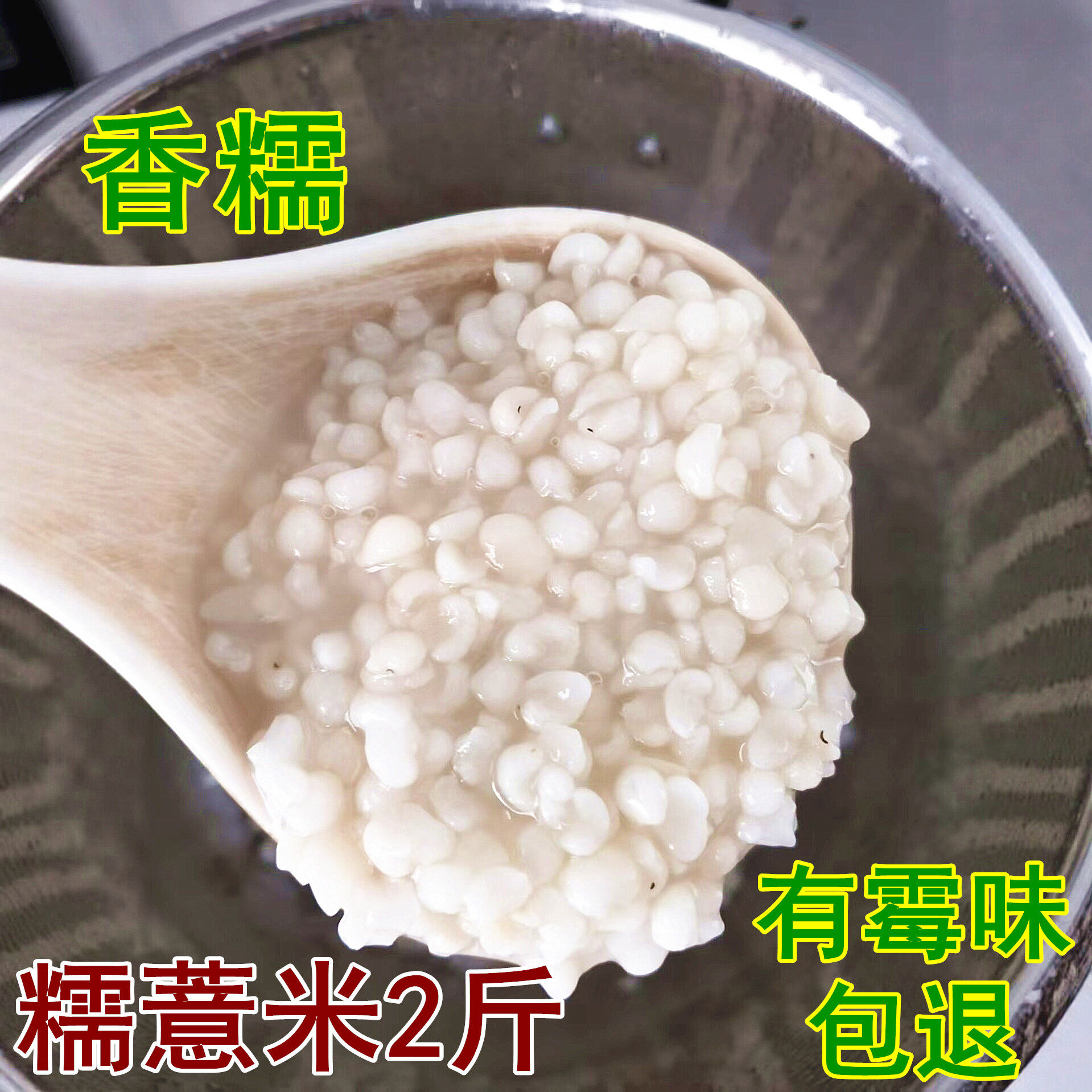 福建宁化糯薏米新货糯薏仁米2025年新米小薏米仁新鲜无霉味薏苡仁