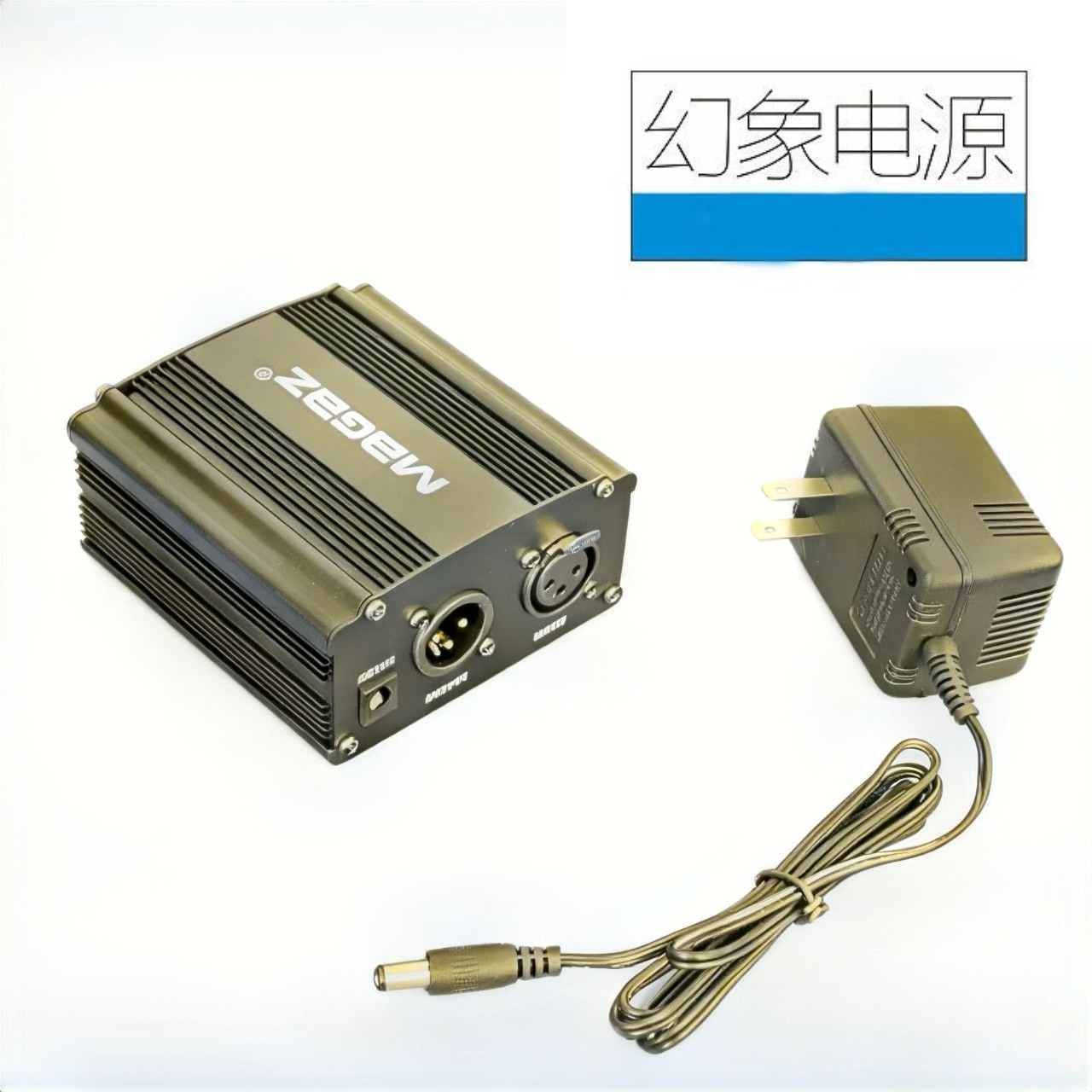 magaz幻象电源48v电容麦克风幻想供电适配器e300得胜ISK话筒通用