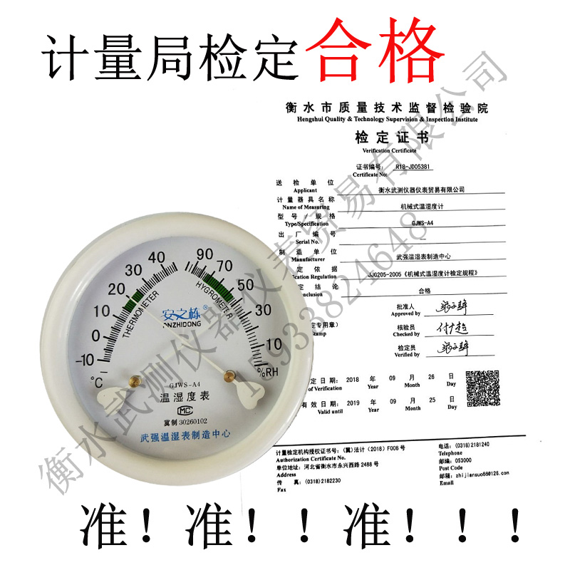 通过检定证书武强医用桌摆温度计