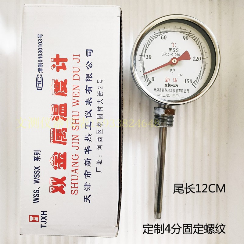 双金属指针4分0-120度