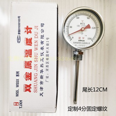 双金属指针4分0-120度