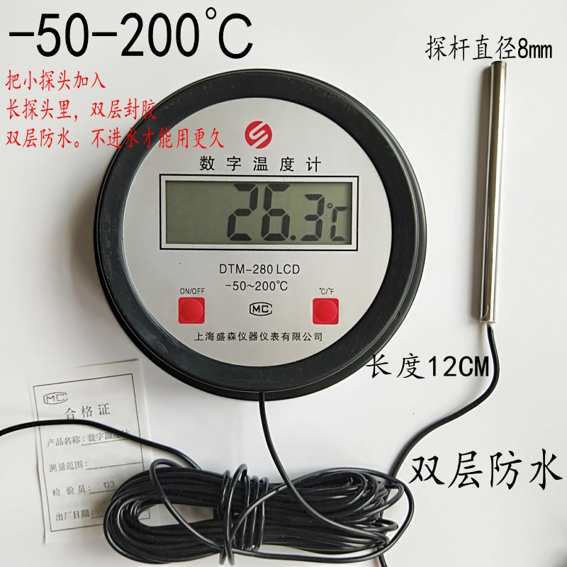 DTM-280数显温度计无螺纹探杆型水塘养殖测温5米线-50-200度包邮 五金/工具 测温仪 原图主图