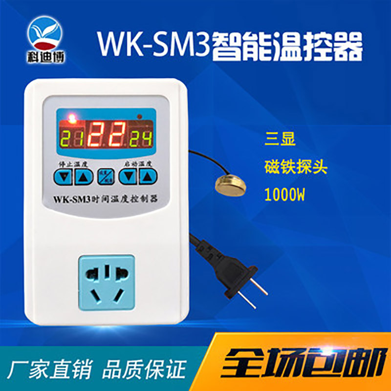 WK-SM3A电脑智能温度控制器设定温度开关插座锅炉养鸡鸭孵化宠物