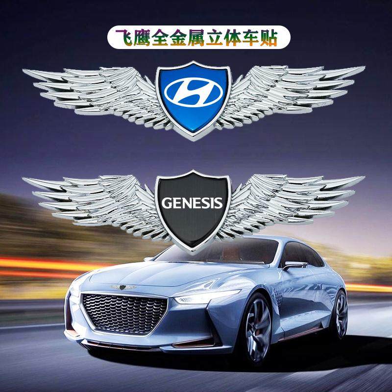 现代配件大全金属车标贴ix35伊兰特 菲斯塔车身改装车头侧窗尾门