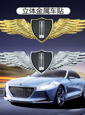 魏牌vv7蓝山配件vv5摩卡vv6车标改装尾翼引擎装饰通用高山车贴