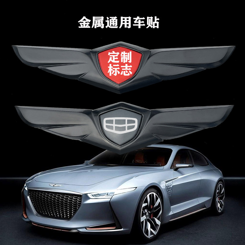 车标金属贴车外装饰品汽车品牌标志大全定制创意个性车贴3d立体