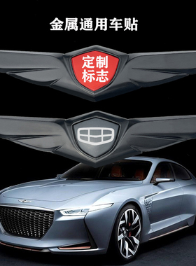 车标金属贴车外装饰品汽车品牌标志大全定制创意个性车贴3d立体