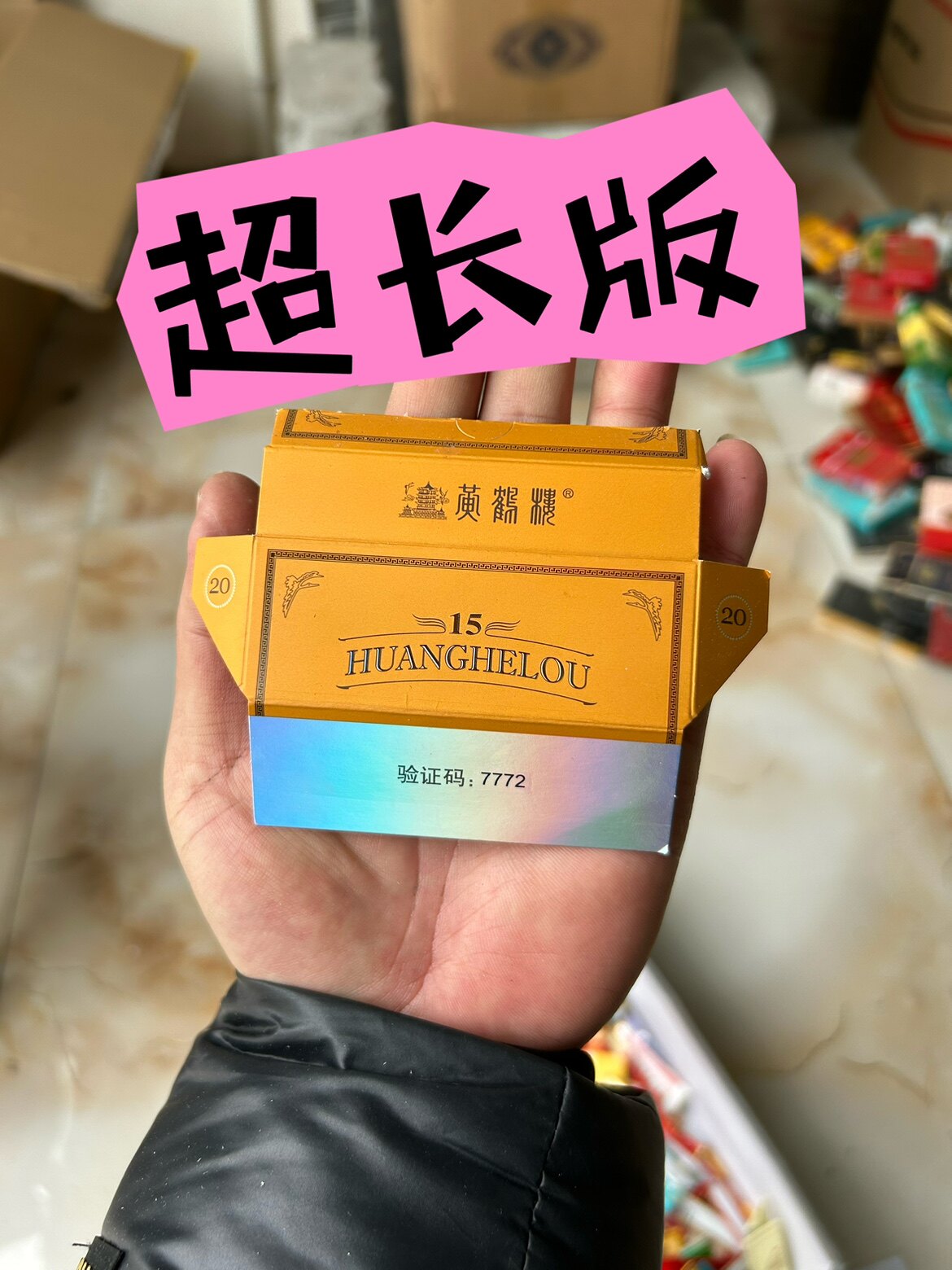 超长版烟牌满级烟卡手工折纸玩具便宜包邮