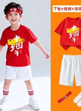 儿童夏季套装我爱中国题材红色短袖T恤四件套白色短裤六一演出服