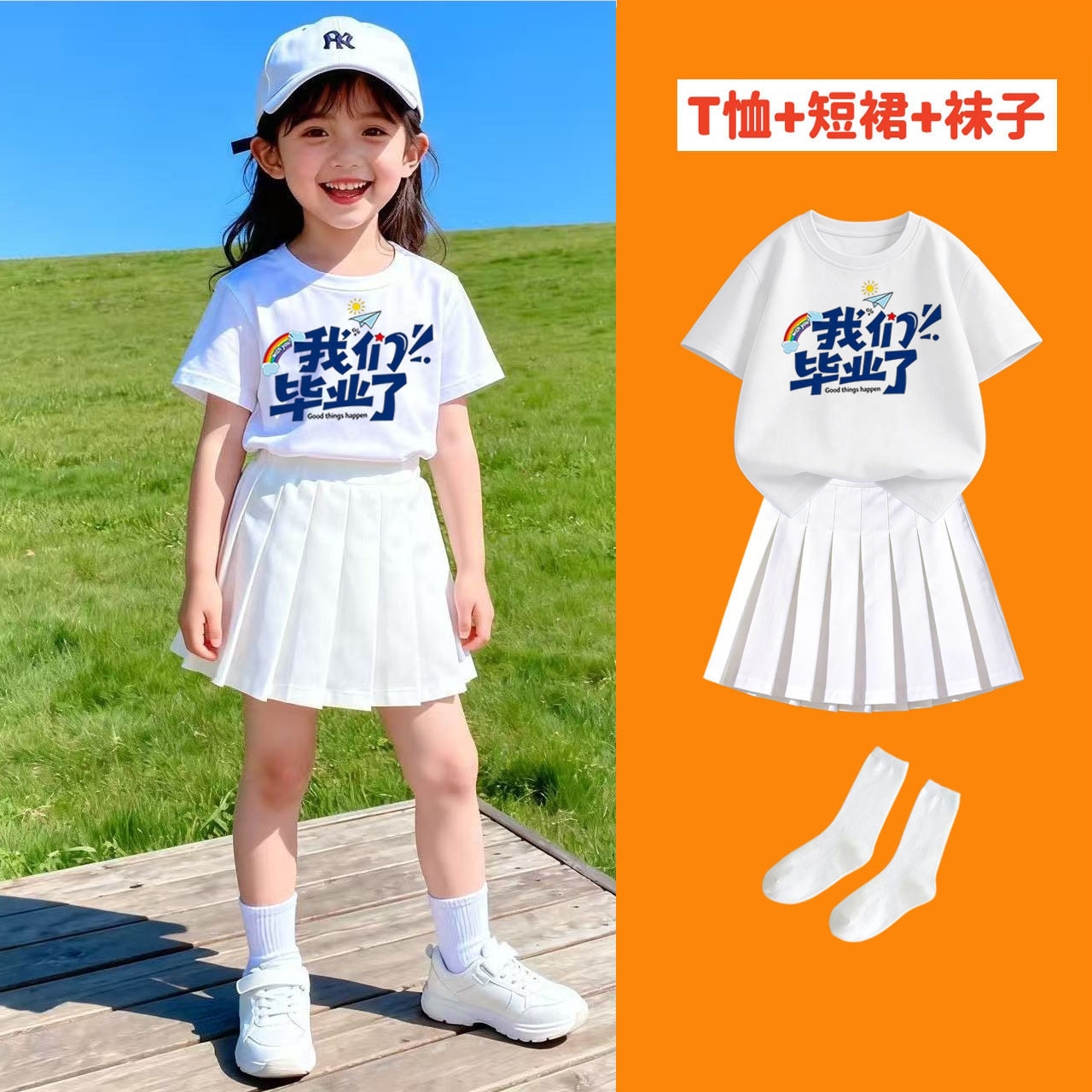 百褶裙套装三件套学生纯棉多巴胺T恤短袖夏季毕业照班服活动演出