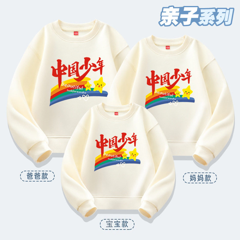 七色彩虹中国少年亲子款卫衣秋冬款加绒运动会活动长袖上衣表演服