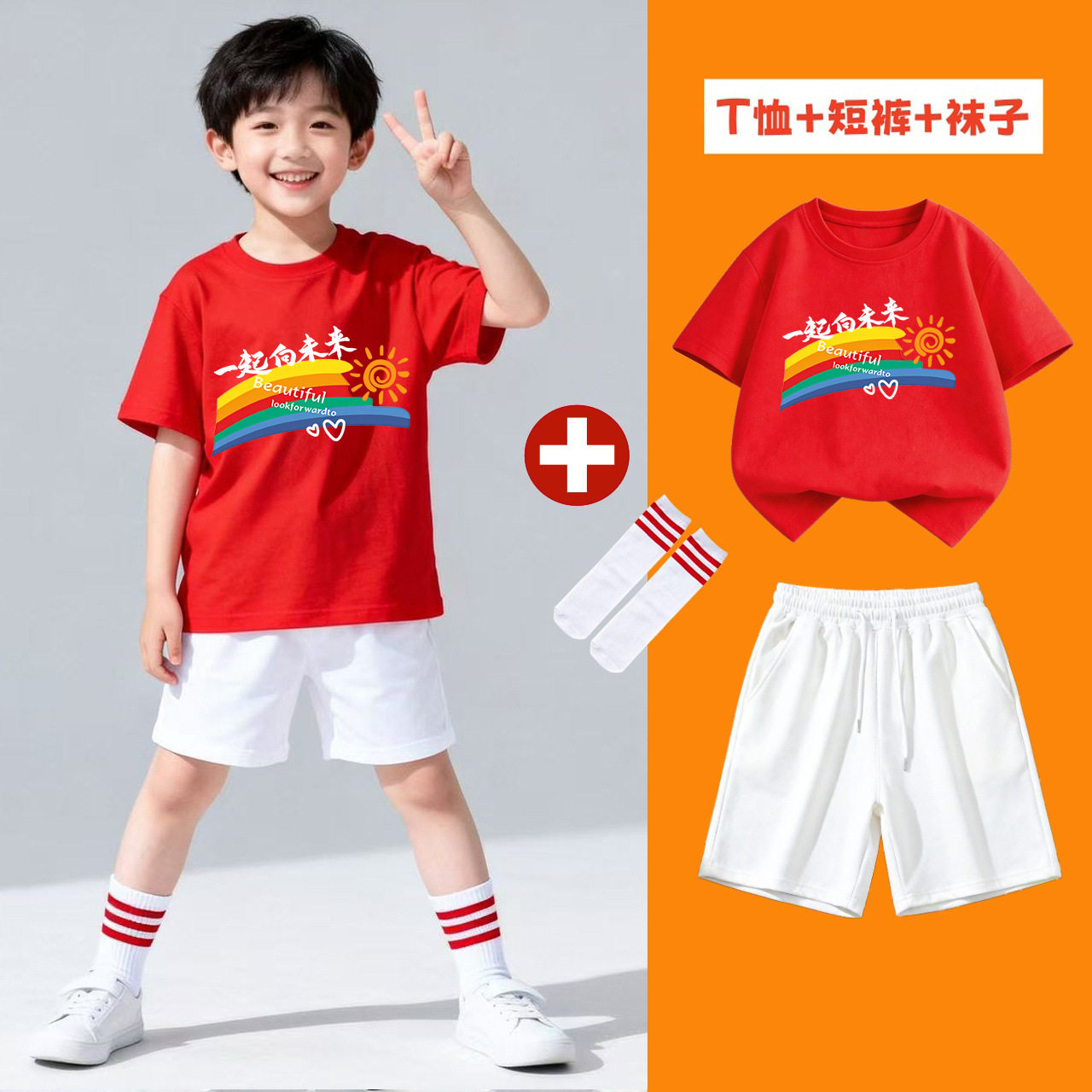 儿童演出表演服装套装两件套