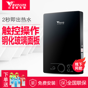 家用超薄速热淋浴快速热洗澡免储水 电热水器 汉诺威DSC MH1即热式