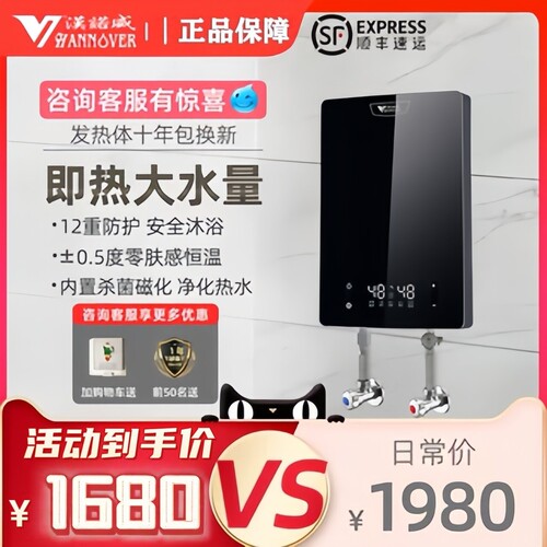汉诺威家用性价比变频恒温热水器