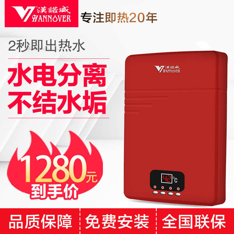 即热式小厨宝家用小型热水宝