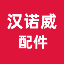 汉诺威即热式电热水器调温阀专用花洒配件防电墙