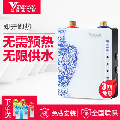 汉诺威小型厨宝免热式宝上出水