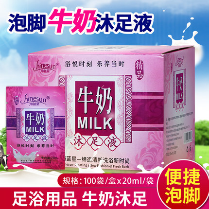 海蓝星牛奶泡脚足浴液100包香醋沐足洗脚药泡脚牛奶泡澡足疗用品