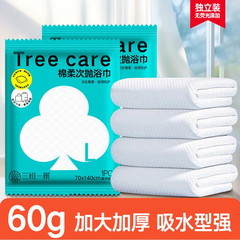 60g一次性浴巾棉纤维加厚毛巾