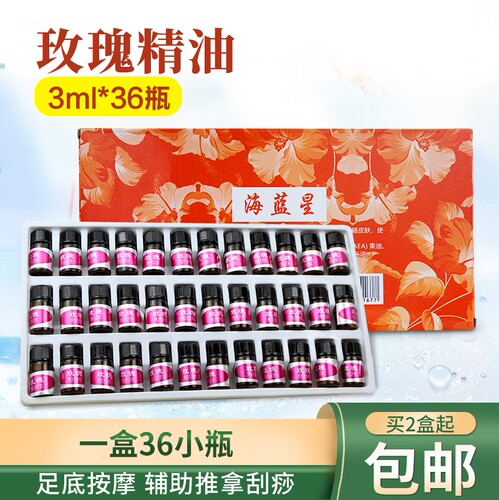 玫瑰精油足底按摩油小瓶身体后背刮痧美容院用3ml瓶足浴足疗用品