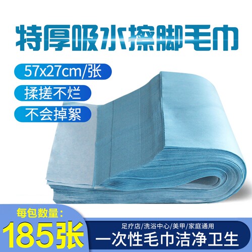 一次性毛巾蓝色吸水纸擦脚