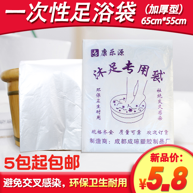一次性加厚型足浴袋泡脚盆木桶