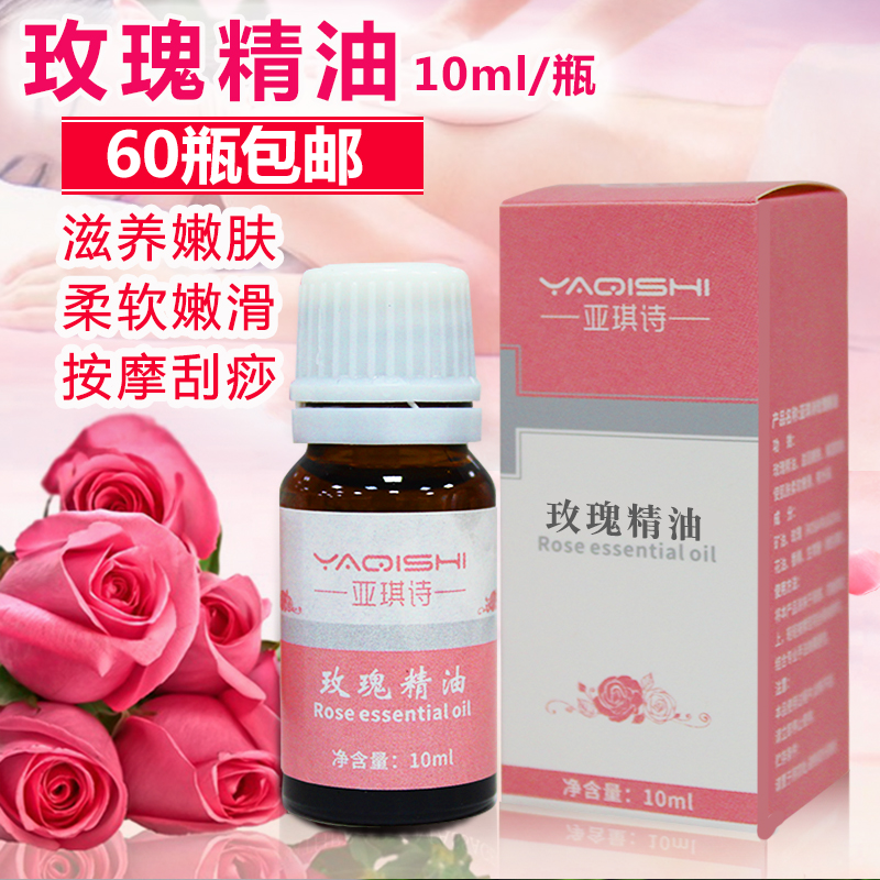 亚琪诗10ml按摩精油全身体按摩足底开背刮痧推拿私处护理精油足浴