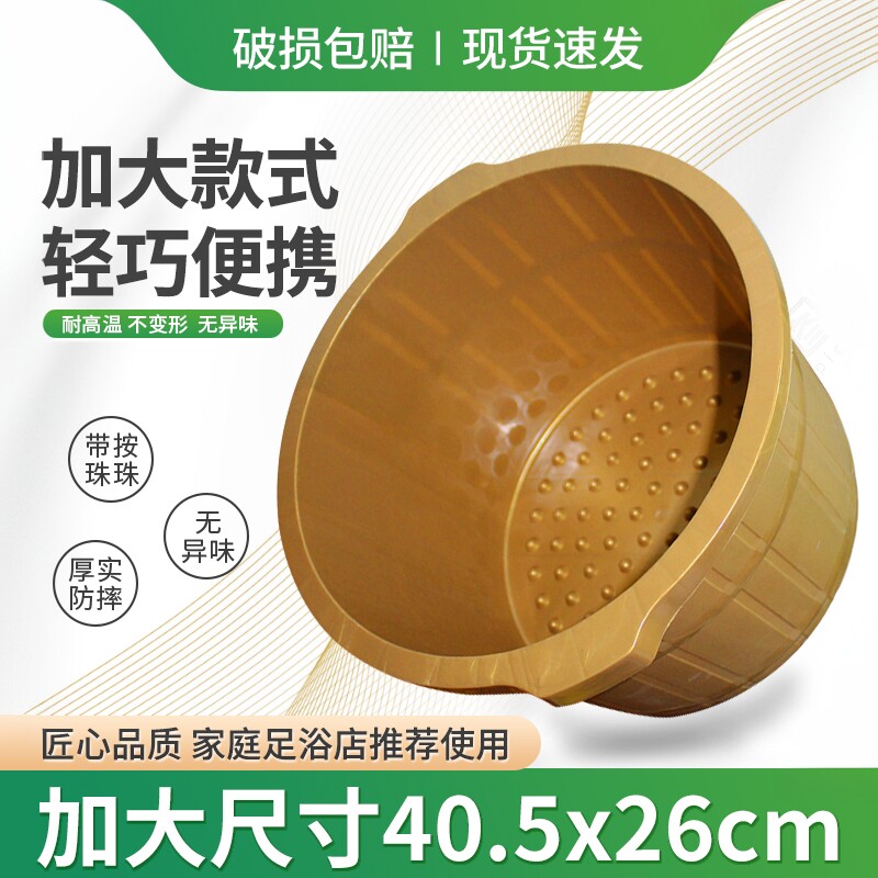 泡脚盆耐摔足浴桶塑料盆加深加大洗脚盆桶家用按摩足疗店用非木桶