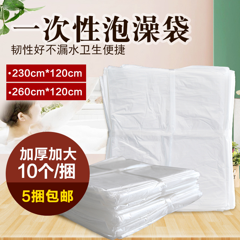 浴缸套木桶袋康乐泡澡袋