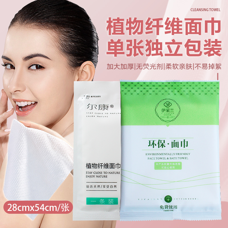 一次性洁面巾洗脸加厚独立包装