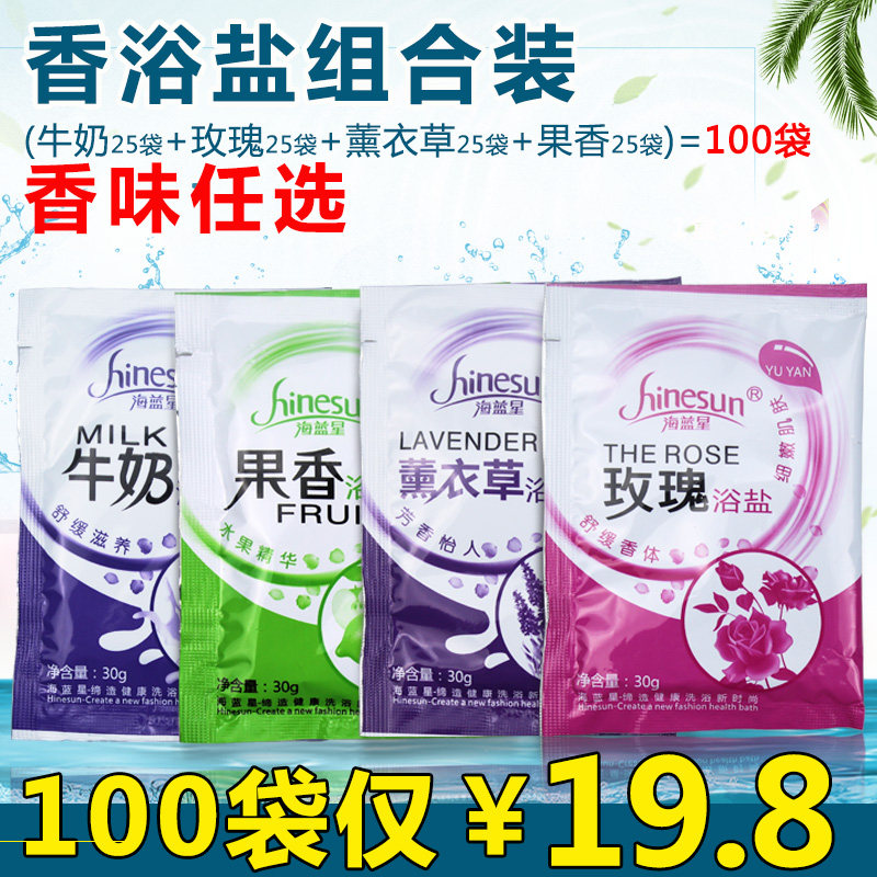 牛奶浴盐泡脚足浴盐沐浴泡澡盐袋装玫瑰盐异味香浴盐搓脚足疗洗脚,洗护清洁剂/卫生巾/纸/香薰,足浴盐,淘宝优惠券,粉丝福利购,淘宝优惠卷