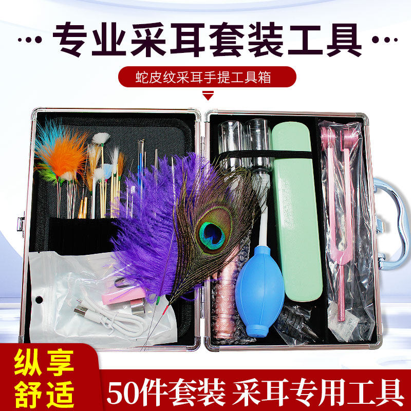 采耳工具套盒掏耳朵耳道清洁套装专业采耳鹅毛棒挖耳勺手握灯专用,家庭/个人清洁工具,耳勺,淘宝优惠券,粉丝福利购,淘宝优惠卷