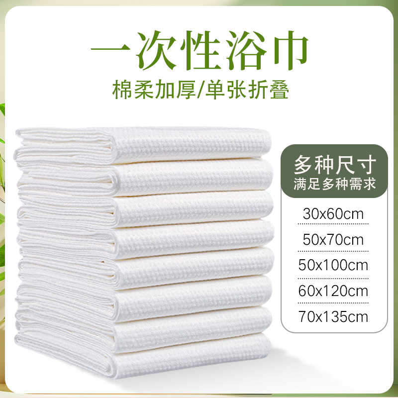 三恒一树棉纤维加厚加大毛巾浴巾