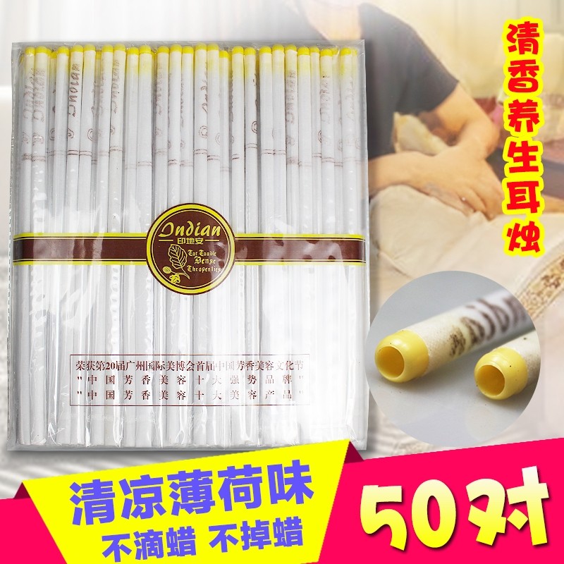 香薰耳烛棒采耳工具直筒芳香金耳爽直筒型采耳耳部保养美容院专用