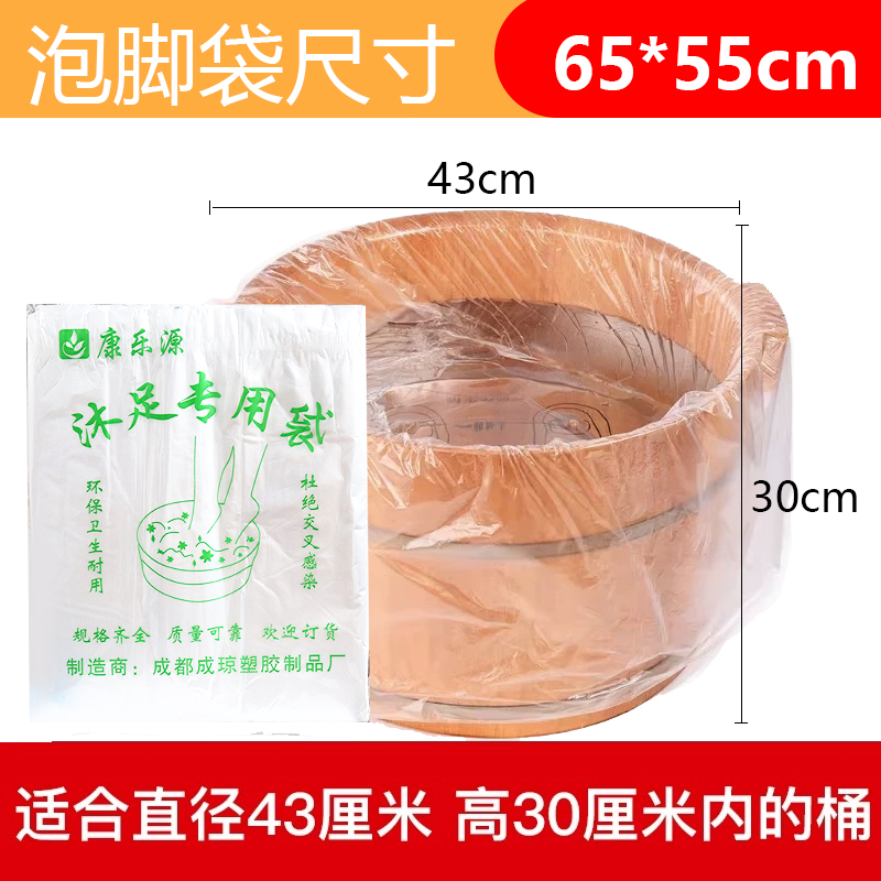 泡脚袋足浴袋木桶袋康乐厂家直销