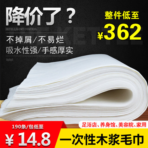 一次性毛巾脚纸美发加厚足疗