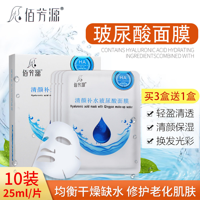 玻尿酸补水保湿面膜滋润深层清洁足浴足疗店美容院温和单片面膜,洗护清洁剂/卫生巾/纸/香薰,面膜,淘宝优惠券,粉丝福利购,淘宝优惠卷