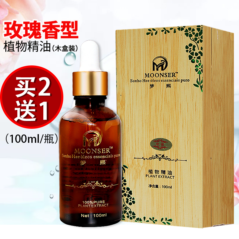 按摩精油佰芳源高端木盒spa推拿