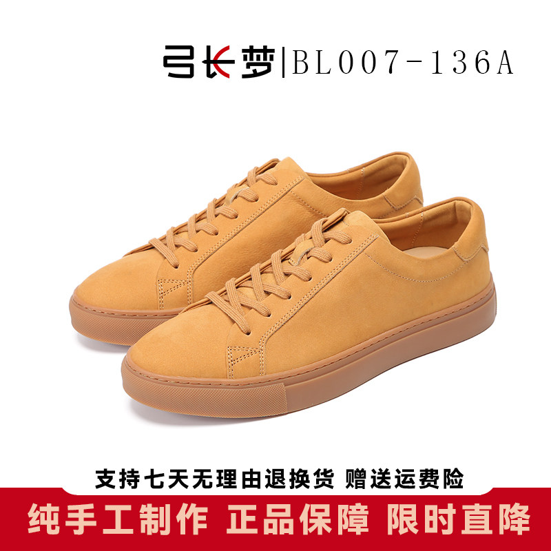 弓长梦男鞋真皮纯手工板鞋休闲百搭棕色耐磨平底运动鞋极简风纯色,流行男鞋,休闲板鞋,淘宝优惠券,粉丝福利购,淘宝优惠卷