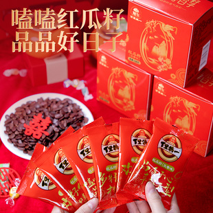 旭东百里挑一红瓜子五香味西瓜籽子零食小包装新疆原色醇香营养