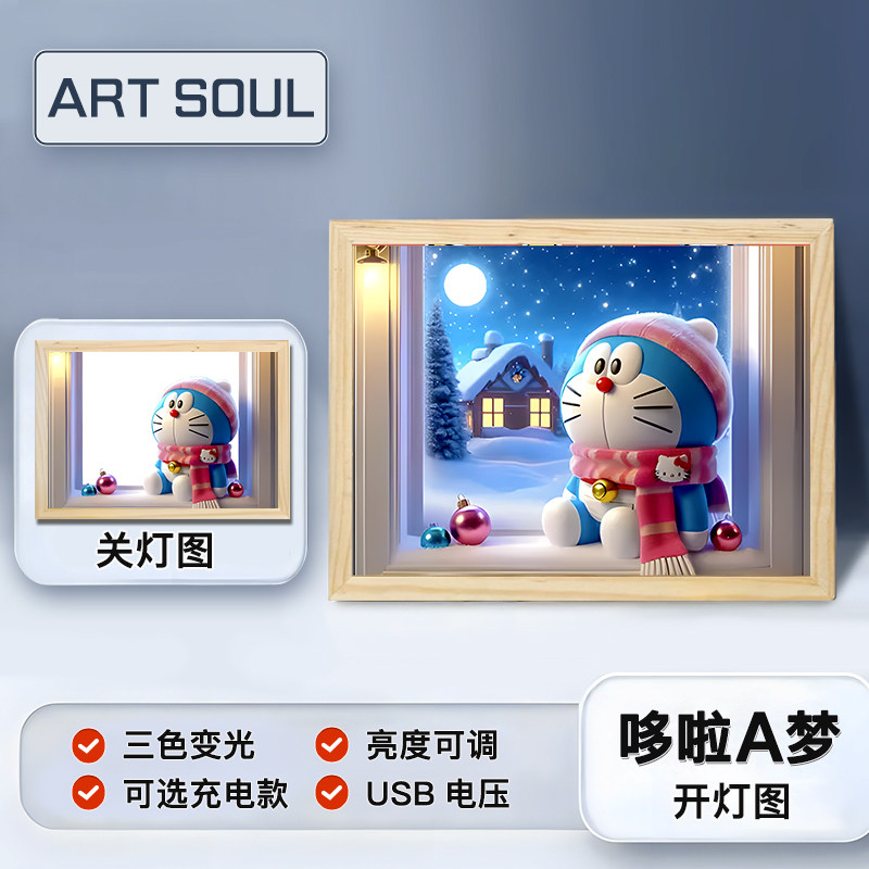 哆啦a梦灯光画2024年元旦新年礼物创意相框画龙年周边氛围小夜灯