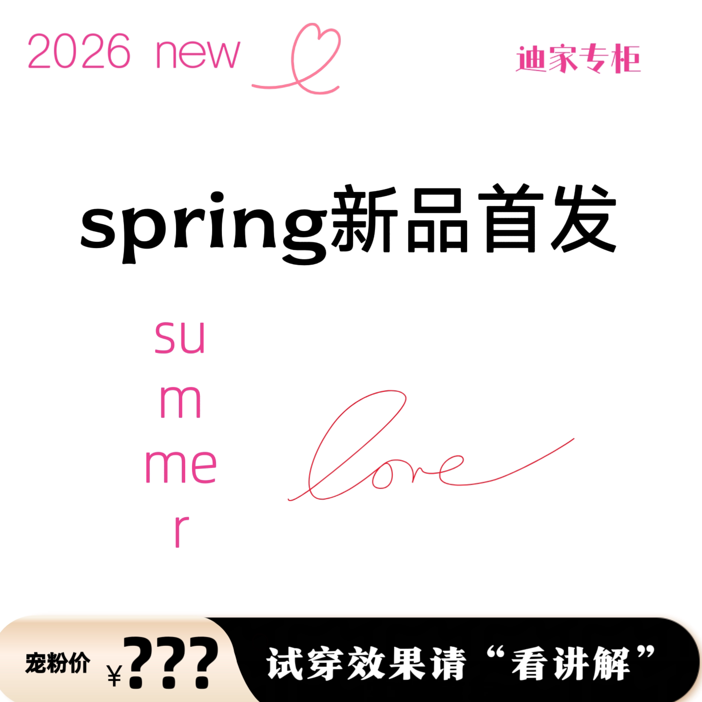 《专柜买手珠珠》XC 2026春夏新款衬衫外套6011W172