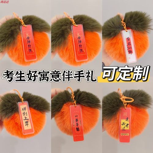 毛线毛绒创意学生毕业挂件礼物