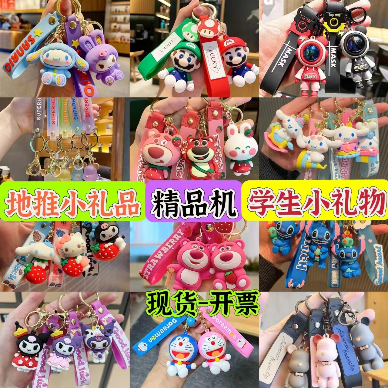 三丽鸥玉桂狗库洛米钥匙扣