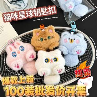 【工厂价新款可爱卡通长尾巴猫咪钥匙扣学生款包包毛绒挂件钥匙链