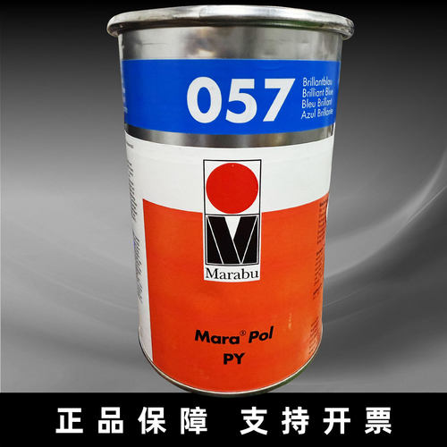 玛莱宝油墨眼镜印油PY057