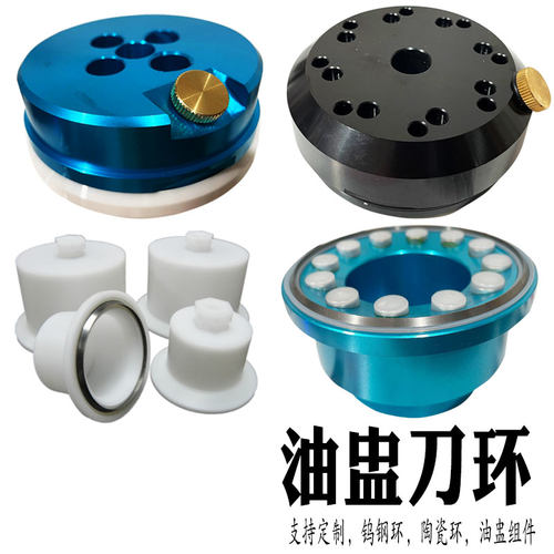 TAMPO移印机油盅刀环订制油盅刮